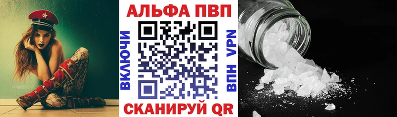 купить наркотик ОМГ ОМГ вход Альфа ПВП кристаллы Усть-Джегута