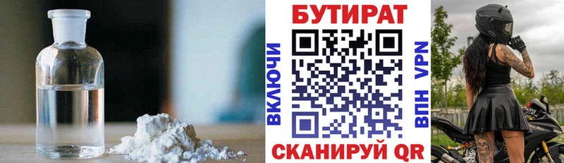 БУТИРАТ оксибутират  закладки  это телеграм  Усть-Джегута 