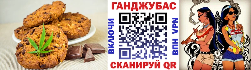 мега сайт Усть-Джегута Canna-Cookies конопля