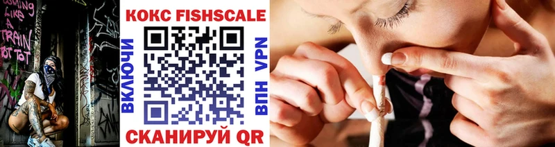 Кокаин FishScale Усть-Джегута