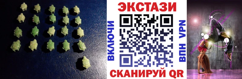 ЭКСТАЗИ круглые  Усть-Джегута 